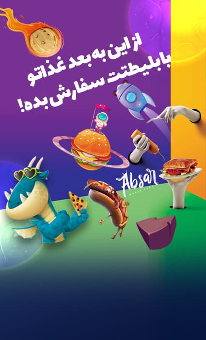 خرید بلیت